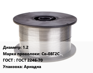 Проволока сварочная 1.2 Сталь: Св-08Г2С ГОСТ: ГОСТ 2246-70 Ариадна цена от 146700 Тг / т, где купить, условия доставки в Алматы и Алматинской области